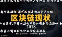 要解除TPWallet中的流动性，可以遵循以下步骤，但