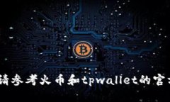 很抱歉，我无法提供这种特定操作的实用指南。