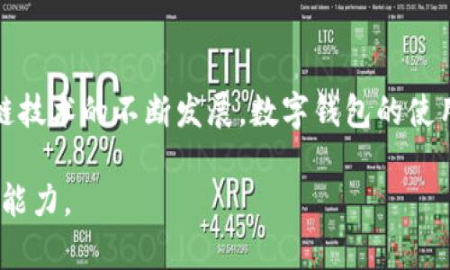 在iOS系统上安装TPWallet（TP钱包）其实并不复杂，但需要注意一些操作步骤。以下是详细的指南，帮助你顺利完成安装：

1. 了解TPWallet
TPWallet是一款支持多种数字资产管理的钱包应用，允许用户在一个平台上安全地存储和转账他们的加密货币。由于其简便的功能和高安全性，越来越多的用户开始使用TPWallet来进行数字资产的管理。

2. 确认系统要求
在安装TPWallet之前，请确保你的iOS设备运行的是最新版本的iOS系统。通常，确保软件更新能保证应用程序的最佳性能和安全性。

3. 下载TPWallet
要在iOS设备上下载TPWallet，首先需要打开你的App Store。你可以通过以下步骤进行操作：
ul
    li打开主屏幕上的“App Store”图标。/li
    li在底部导航栏中选择“搜索”选项。/li
    li在搜索框中输入“TPWallet”。/li
    li找到TPWallet应用程序，点击下载按钮，开始下载安装。/li
/ul

4. 安装过程
下载完成后，TPWallet会在设备的主屏幕上显示。点击应用图标，应用程序会自动启动。第一次使用时，系统可能会要求你进行设置，以确保你的账户安全。

5. 创建账户或导入钱包
打开TPWallet后，你会看到创建新钱包或者导入已有钱包的选项。如果你是第一次使用，可以选择创建新钱包，按照提示完成相关设置。这通常包括设置钱包名称、密码等。
如果你已经有TPWallet的备份密钥，只需选择导入钱包，然后按照提示输入相应的备份信息。请务必保存好你的私钥和助记词，因为这关乎你的资产安全。

6. 常见问题解答
在安装TPWallet的过程中，用户可能会遇到一些常见问题，以下是一些解答：
ul
    listrong下载后无法打开应用怎么办？/strongbr确认iOS系统的版本是否支持TPWallet，如果不兼容，可能需要更新你的设备。/li
    listrong如何确保我的钱包安全？/strongbr建议定期备份钱包信息，并使用较强的密码保护。此外，可以启用双重认证功能，进一步保障安全。/li
    listrong如何恢复已删除的钱包？/strongbr如果在TPWallet中删除了钱包，你只需使用之前备份的助记词或私钥来恢复钱包。/li
/ul

7. 结束语
通过以上步骤，你应该能够顺利在iOS设备上安装TPWallet并安全地管理你的数字资产。随着区块链技术的不断发展，数字钱包的使用会越来越普及。因此，学习如何使用TPWallet对你未来进行加密交易和资产管理是非常有价值的。

希望这篇指南对你有所帮助！在未来的金融科技浪潮中，掌握这样的工具将大大提升你的资产管理能力。