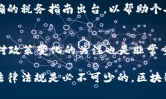 在中国，关于区块链及其相关币种（如比特币、