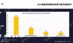 区块链和加密货币市场有很多不同的币种，每种