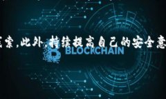 关于“tpwalletusdt被转走能追回吗？”这个问题，