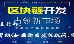 要将抹茶（Matcha）交易所的数字货币转移到 TPW