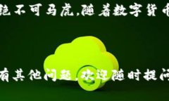 关于“OK币区块链提现地址”的问题，通常是指在