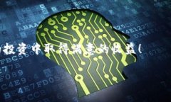 在TPWallet中打开SFP交易所的步骤相对简单。以下是