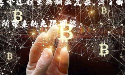 在讨论“TPWallet能否直接充钱”这个问题之前，我们需要了解TPWallet是什么，以及它在整个投资或交易过程中所扮演的角色。

什么是TPWallet？
TPWallet是一款数字货币钱包，它允许用户存储、管理和交易各种数字资产。随着区块链技术的发展，越来越多的人开始关注数字货币，TPWallet便应运而生，为用户提供了方便、安全的数字资产存储解决方案。无论是比特币、以太坊还是其他功能性代币，TPWallet都能帮助用户轻松管理。

TPWallet的功能介绍
TPWallet不仅仅是一个简单的钱包，它还具备了一系列强大的功能，比如资产管理、交易记录查询、代币交换等。用户可以通过TPWallet快速发送和接收加密货币，甚至还可以通过其平台进行交易。这样的功能显然吸引了大量想要进入加密货币市场的投资者。

TPWallet可以进行直接充值吗？
现在我们回到核心问题：TPWallet能否直接充钱？这个问题的答案并不是那么简单。事实上，TPWallet并不直接支持传统法币的充值，比如你无法直接用人民币、美元等法定货币直接在TPWallet里“充钱”。那么，如果你想在TPWallet上进行交易或投资，你需要通过其他途径将传统货币转换为数字货币。

如何在TPWallet上充钱？
虽然TPWallet无法直接充值，但这并不意味着我们没有其他渠道。通常情况下，用户需要首先选择一个支持法币交易的平台，比如一些交易所（如币安、火币等），在这些平台上你可以用法定货币购买比特币等数字货币，然后将这些数字货币转入TPWallet。

下面是一般的步骤，帮助你完成从法币到TPWallet的资产转移：
ol
    listrong选择交易所/strong：选择一个可靠的交易所，注册并完成身份认证。/li
    listrong充值法币/strong：通过银行转账或信用卡等方式将法币充值到你的交易账户。/li
    listrong购买数字货币/strong：在交易所中选择你想购买的数字货币，利用充值的法币进行交易。/li
    listrong转账至TPWallet/strong：将购买的数字货币转出，填写TPWallet的接收地址，将资产转入你的TPWallet。/li
/ol

注意事项
在这个过程中，有几个关键点需要注意：
ul
    li确保你的TPWallet地址准确无误，以避免资产的丢失。/li
    li了解交易所的费用和转账的时间，避免因不知情而导致的损失。/li
    li考虑到市场波动，买入时机的选择非常重要，尽量选择合适的时机来进行操作。/li
/ul

其他充值方式
除了传统的法定货币充值方式，某些平台可能会提供通过信用卡或者借记卡直接购买数字货币的功能。但是，这一服务并不是所有数字钱包或者交易所都支持，具体情况要分别了解。而且，通过这些渠道购买的数字货币通常会有一定的手续费，还是需要仔细对比。另外，随着区块链技术不断发展，未来TPWallet或许会考虑提供更便利的充值方式。

总结
总的来说，TPWallet作为一个数字货币钱包，无法直接接受法币充值。但用户依然可以通过合法的交易所将法币转换为数字货币，再转入TPWallet进行使用。这个过程虽然稍显复杂，但了解后其实也能轻松应对。

无论如何，随着数字货币的普及和发展，使用TPWallet等钱包的需求会越来越大，希望越来越多的用户能够享受到区块链技术的便利，充分利用这一创新科技所带来的无限可能。

TPWallet,数字货币钱包,加密货币,充值/guanjianci
TPWallet充值全攻略：数字货币管理新手须知