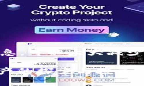 在TPWallet市场中添加新币的过程，实际上是一个涉及多个步骤的技术工作。为了更好地理解这个过程，我们将从市场背景、添加新币的必要性、具体步骤以及常见问题等方面进行详细探讨——确保你在挑战这个过程时，能够游刃有余。

市场背景与为何添加新币

区块链和加密货币的兴起，带来了前所未有的金融革命。TPWallet作为一个较为知名的数字资产钱包，吸引了大量用户的关注和使用——不只是因为安全性，还因为其对新币种的支持和不断迭代的用户体验。随着市场的快速变化，持有和交易多种数字资产变得越来越重要，因此，用户可能会考虑将他们所需的币种添加到TPWallet中。

添加新币的步骤

想要在TPWallet中添加新币，其实可以分为几个简单、易懂的步骤——这不仅能帮助用户更方便地管理资产，还能让他们抓住市场的每一次机会。

h4步骤一：下载并注册TPWallet/h4

第一步，你需要确保在你的手机上成功安装了TPWallet。可以通过官方网站或者应用商店下载。安装后，记得创建一个新账户，或者导入你已有的钱包——这一步非常重要，你需要妥善保管好助记词与私钥。

h4步骤二：了解如何添加币种/h4

在TPWallet的主界面，通常是在“资产”或者“市场”选项中，你会看到一个“添加币种”或“添加资产”的选项。点击后，你将看到可用币种的列表。这里可以根据项目的流行程度、团队背景、社区活跃度等多方面进行投资评估。

h4步骤三：搜索并选择币种/h4

在搜索框中输入你想要添加的币种名称，通常在TPWallet中已经内置了多个主流币种。如果你需要的是某种新兴币种，你可能需要手动添加——这时候，你需要确保该币种的合约地址是正确的。这是最重要的一点，错误的地址将导致你的资产损失。

h4步骤四：确认添加/h4

选择币种后，你可以查看该币种的详细信息——如：总供应量、流通量、当前市值等。这时候，如果你确认无误，点击添加，等待系统的确认即可。此时，添加的币种应会出现在你的资产列表中。

添加新币后的必要注意事项

在成功添加新币后，用户不可忽视的一点是——安全性。对于每一种新币，确保其安全性是你所需要进行的一个重要步骤。比如通过社区反馈、项目白皮书、开发者信息等进行深入了解。同时，提醒用户在进行任何资金操作前一定要保持冷静，避免因波动而产生的急躁情绪。

常见问题

在添加币种的过程中，用户可能会遇到一些问题，下面列出几个常见的问题和解决方案——帮助大家排忧解难。

h4Q1: 为什么我无法找到某个币种？/h4

A1: 可能是因为TPWallet尚未支持该币种，或该币种的合约地址有误。你可以通过官方渠道确认该币种是否支持。

h4Q2: 我添加的币种显示为“未确认”状态，该怎么办？/h4

A2: 这通常意味着网络拥堵，你可以稍作等待，或重新启动TPWallet，查看是否恢复正常。

h4Q3: 是否所有添加的币种都可以交易？/h4/h4

A3: 并不是所有外部添加的币种都会在TPWallet内部交易——某些币种可能只支持存储而不支持交易，这点需要在添加时注意。

总结：小心驶得万年船

在TPWallet市场中添加新币，并不是一项困难的任务，但需要用户保持谨慎——投资永远伴随着风险。在进行任何操作之前，保持良好的心态、仔细确认所有信息，可以大大减少不必要的损失。希望这些信息能帮助到你，助你在区块链的投资旅程中顺利前行……这，就是我们所期待的未来，一个充满无限可能的时代！

通过以上步骤和注意事项的详细说明，相信你对于如何在TPWallet市场中添加币已有了更深入的了解——希望你能顺利掌握这一过程，顺利进行你对数字资产的探索与投资。