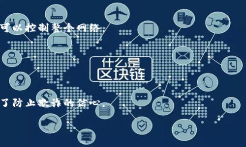 是的，比特币是建立在区块链技术上的。区块链是一个分布式的数字账本技术，用于记录和验证比特币交易的所有信息。每当进行一笔比特币交易时，这笔交易的数据会被打包进一个区块中，并与之前的区块进行链接，形成一个链条，从而确保数据的安全性和不可篡改性。

具体来说，比特币的区块链具有以下几个关键特征：

1. **去中心化**：比特币网络没有中央管理者，所有节点共同维护和验证数据。这意味着没有任何一个单一实体可以控制整个网络。
  
2. **透明性**：任何人都可以访问比特币区块链并查看交易记录。这种透明性有助于增强信任。

3. **安全性**：区块链使用复杂的加密算法来保护交易数据，使其难以被黑客攻击和篡改。

4. **不可更改性**：一旦交易被确认并记录在区块链上，几乎不可能对其进行更改或删除。这种特性为用户提供了防止欺诈的信心。

因此，答案是肯定的，比特币是基于区块链技术构建的，区块链是其核心组件。