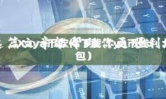 在处理TPWallet节点错误时，可以尝试以下步骤来删