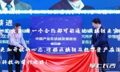 biao-ti2023年最新区块链证据认定标准：揭秘数字资