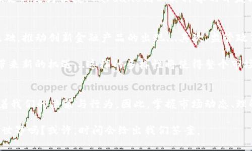   揭开区块链的神秘面纱：解读2023年主要数字货币的市场趋势与文化影响 / 
 guanjianci 区块链,数字货币,比特币,以太坊 /guanjianci 

前言——数字货币的崛起与市场现状
在过去的十年里，区块链技术已经悄然变革了我们的金融生态系统...这不仅仅是技术的演进，更是一场文化的革命。数字货币——这一新兴事物，引发了无数人的关注和想象。但在这个瞬息万变的市场中，我们如何辨清主要的区块链币？它们各自代表着怎样的价值和文化...接下来，让我们一同探讨2023年最具盛名的数字货币及其背后的故事。

比特币——数字黄金的传奇
比特币，作为区块链技术的先锋，可以说是数字货币的“祖宗”...其诞生于2009年，背后是一个名为中本聪的匿名人物。谁能想到，这个最初以“去中心化”为信念的项目，如今已经成为全球投资者争相追逐的“数字黄金”呢？

比特币的核心理念，是建立一个不受政府或金融机构干预的货币体系。随着时间的推移，很多人也将其视为对抗通货膨胀的工具...比如在一些国家，货币贬值严重，很多民众选择以比特币作为储蓄方式，这就进一步推动了比特币的普及。

以太坊——智能合约的未来
紧随比特币之后，以太坊于2015年问世，由程序员维塔利克·布特林发起。它不仅仅是一种数字货币，更是一个强大的智能合约平台...这一特性使得以太坊成为无数去中心化应用（DApps）的基础。例如，你能想象在游戏中购买武器、角色都可以通过智能合约实现吗？这种可能性让以太坊在2023年愈发受到重视。

许多人对以太坊的兴趣并不仅限于其货币价值，更在于它所代表的去中心化生态系统...这背后展现的是人类追求开放、透明和公平的真实渴望。当然，随着其网络的不断升级和以太坊2.0的推出，未来还有更大潜力值得期待。

币安币——交易所的守护者
说到数字货币，币安交易所不得不提。而作为币安交易所推出的原生代币，币安币（BNB）在市场中扮演了一个不可或缺的角色...这不仅仅是一个交易所的工具，更是一种社区氛围的体现。

用户在币安使用BNB进行交易时，可以享受折扣，这样的价值使得不少人愿意持有并使用BNB。而且，币安的不断创新和扩展，如去中心化金融（DeFi）项目和NFT市场，进一步增加了BNB的生态效应...相较于其他数字货币，币安币似乎更能代表一种“社区力量”的价值观。

稳定币——数字货币的“避风港”
在一片波动的数字货币海洋中，稳定币如同灯塔，指引着投资者的航道。以USDT（泰达币）和USDC（美元硬币）为代表的稳定币，通过将其价值锚定于美元，努力确保其价格的相对稳定...这为需要避险的投资者提供了一种有效的工具。

尤其在市场行情不稳定时，稳定币具备了资金转移便利、低手续费等优势，成为不少交易者的“避风港”...这些稳定币的重要性不仅在于其价格的稳定，更在于为整个数字货币市场提供了流动性。

总结——文化与数字货币的深度结合
在分析了这些主要数字货币后，我们可以看到它们背后连接的不仅仅是技术与金融，还有一种文化的共鸣...每一种数字货币都带有其独特的风格与价值观，成为当代社会的一部分。比特币的“反抗精神”、以太坊的“创新理念”、币安币的“社区合作”，以及稳定币的“安全理念”...无不在诉说着人们对未来的想象与期待。

当然，数字货币的世界那么广阔，还有更多的币种、项目和故事等待我们去发掘...在这场文化与技术交融的浪潮中，作为参与者我们需保持开放的心态，去迎接未来的更多可能。不妨问问自己：下一种能够改变世界的数字货币，会在何时、何地诞生呢？

不可忽视的其他数字货币
除了上述几个重要的币种，还有很多其他数字货币同样值得关注...例如，XRP（瑞波币）、莱特币（Litecoin）、Cardano（艾达币）等，虽然在影响力上可能不及比特币和以太坊，但它们各自都有独特的社区与应用场景。

XRP主要用于跨境支付，其速度和低手续费的优势让其成为银行间交易的新宠；而莱特币则被誉为“数字货币的白银”，其较快的交易确认时间使得小额支付更为便捷。Cardano则以其科学的开发方法而著称，强调区块链的可持续性和可扩展性...

未来展望——数字货币的发展趋势
纵观数字货币的演进历程，我们可以预见几个未来的趋势。首先，去中心化金融（DeFi）正在席卷整个数字货币市场，越来越多的项目将以去中心化为基础，推动创新金融产品的出现...其次，监管政策日益严谨，未来各国政府将可能会推出更加完善的监管框架，以保护投资者的权益。

此外，NFT（非同质化代币）的流行也在推动区块链应用的多样性。越来越多的创作者和品牌开始探索NFT在艺术、游戏等领域的应用，为数字货币生态带来新的机遇...这样的多样性将使得整个市场更加丰富，有助于吸引更多的新投资者进入。

结语——持续学习与适应变化
无论你是一个数字货币的资深投资者，还是刚入门的新手，重要的是不断学习与适应这个快速发展的领域...数字货币市场的变化犹如潮水，时刻影响着我们的决策与行为。因此，掌握市场动态、理解每种货币的内在价值，才能在这场数字经济的浪潮中立于不败之地。

最终，数字货币的未来依然充满希望与未知...无论你心中存有怎样的期待和疑问，始终保持开放的思维，才能抓住那一瞬而至的机会。这...真的能改变世界吗？或许，时间会给出我们答案。
