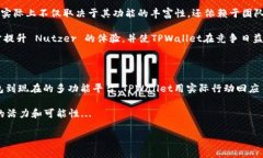 TPWallet与Ever的关系解析在加密货币的世界中，新