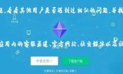 如何找到安卓TPWallet的在线客服？在我们的数字生