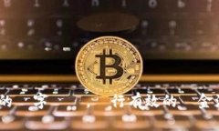 其實有很多用戶在使用TPWallet進行交易和管理資產