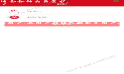 TPWallet（TP钱包）是一款用于管理加密货币的数字钱包应用。它支持多种区块链资产的存储、发送和接收，旨在为用户提供安全、便捷的加密货币管理体验。

### TPWallet的主要功能

1. **资产管理**  
   TPWallet支持多种主流和小众的加密货币，用户可以轻松地查看和管理自己的资产，包括比特币、以太坊等。

2. **安全性**  
   钱包采用多重安全保护机制，如助记词、私钥加密等，确保用户的数字资产安全。

3. **便捷交易**  
   用户可以快速进行交易，发送和接收加密资产，且手续费相对较低，适合各种交易需求。

4. **去中心化交换**  
   TPWallet通常集成了去中心化交易所的功能，用户可以直接在钱包内进行币种交换，而不需要依赖中心化的平台。

### TPWallet的用户群体

TPWallet主要面向加密货币投资者、交易者以及对区块链技术感兴趣的用户。其用户群体包括新手用户、经验丰富的投资者以及寻求方便、安全存储方式的普通用户。

### 使用TPWallet的好处

- **用户友好**  
  TPWallet通常具有直观的用户界面，使得即便是初学者也能快速上手。

- **多链支持**  
  支持多种区块链资产，用户无需下载多个钱包来管理不同类型的加密货币。

- **实时更新**  
  提供市场实时信息，用户可以随时了解自己资产的变化和市场动态。

### 结论

总的来说，TPWallet是一个方便、安全的数字钱包选择，适合各种加密货币的用户。如果你正在寻找一个可靠的方式来管理你的加密资产，TPWallet无疑是一个值得考虑的选项。
