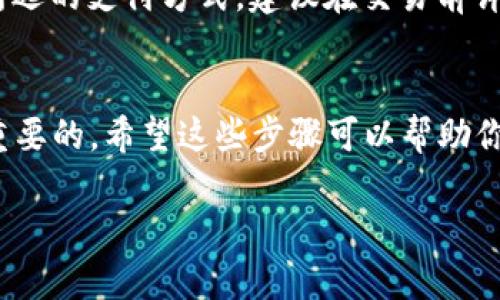 在TPWallet里购买数字货币可以分为几个步骤。下面是一份详细的指南，帮助你了解如何在TPWallet上进行数字货币交易。

步骤一：安装TPWallet
首先，你需要在你的手机应用商店（如Apple Store或者Google Play）中搜索并下载TPWallet应用程序。安装完成后，打开应用并进行必要的设置。

步骤二：创建钱包
在TPWallet中，你需要创建一个钱包。这通常涉及到生成一个助记词（一般是12个或24个词），请务必将它储存在安全的地方，切勿与他人分享，因为这将是你访问和管理你数字资产的唯一方式。

步骤三：选择购买方式
TPWallet通常提供多种购买数字货币的方式，这可能包括使用信用卡、借记卡、银行转账等。在选择适合你的付款方式时，请注意手续费和处理时间。

步骤四：选择你想要购买的币种
在购买界面，你可以浏览各种可用的数字货币，选择你希望购买的币种。例如，比特币（BTC）、以太坊（ETH）等。确保你了解这些币种的特点及市场情况，这是做出明智投资决策的关键。

步骤五：输入购买数量
选择好币种后，输入你想要购买的数量。注意：不同币种和不同购买方式在最小购买数量和最大购买数量上可能存在差异，务必查看相关信息。

步骤六：确认交易信息
在你确认交易信息之前，仔细检查所有填入的内容，这包括币种、数量、手续费等。如果一切无误，点击确认按钮继续。

步骤七：完成支付
根据你选择的支付方式，按照应用中的提示完成相应的支付操作。如果是信用卡或借记卡支付，通常你需要填写卡号、有效期及安全码等信息。

步骤八：等待交易确认
一旦支付完成，TPWallet将开始处理你的交易。这通常需要一些时间，因为区块链网络上的交易确认速度会受到多种因素的影响。在这个过程中，你可以在钱包的交易记录中查看交易状态。

步骤九：查看你的资产
一旦你的交易确认成功，购买的数字货币将被存入你的TPWallet。你可以随时打开钱包查看你的资产余额及各币种的详细信息。确保定期检查，以了解自己投资组合的表现。

常见问题解答
strong1. TPWallet安全吗？/strongbr TPWallet采用了多种安全措施，包括加密技术以及用户自定义的助记词保护，尽量减少风险，但用户自身的安全意识也非常重要。

strong2. 我能在TPWallet里使用法定货币购买币吗？/strongbr 是的，TPWallet提供了使用法定货币购买数字货币的选项，但具体支持的法币种类和支付方式可能因地区而异。

strong3. 如果忘记了助记词，我该如何找回钱包？/strongbr 一旦忘记助记词，通常无法找回钱包，因此务必妥善管理并备份助记词。

strong4. TPWallet的手续费如何？/strongbr 手续费通常依赖于网络状态和所选的支付方式，建议在交易前详细查看手续费信息。

总结
在TPWallet购买数字货币的过程相对简单，但理解每一步的细节和风险是极为重要的。希望这些步骤可以帮助你顺利完成交易，迈出你的数字货币投资之旅。

如果你有任何进一步的问题，随时欢迎讨论！