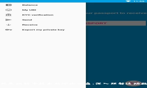 区块链只是比特币技术的冰山一角：深入理解这场数字革命