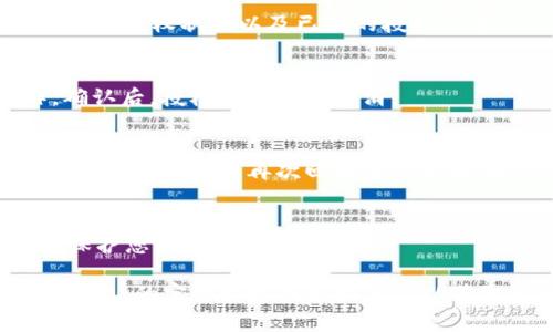 要取消TPWallet中币种的授权，您可以按照以下步骤进行操作。请注意，具体步骤可能因TPWallet的版本或界面变化而略有不同，但一般来说，流程保持一致。以下是详细的操作方法：

步骤一：登录到TPWallet
首先，您需要打开TPWallet应用程序或官方网站，并登录到您的账户。在登录后，您将能够看到您的资产和各类功能选项。

步骤二：找到“资产”或“钱包”选项
登录后，通常会在主界面找到一个“资产”或“钱包”选项，点击进入。在资产页面，您将能够查看到所有的加密货币资产以及它们的当前状态。

步骤三：选择要取消授权的币种
在资产列表中，找到您希望取消授权的币种。点击该币种，会进入该币种的详细信息页面。

步骤四：进入授权管理选项
在币种的详细信息页面，您需要寻找“授权管理”或类似的选项。在这里，您会看到所有与该币种相关的授权状态以及已有的授权记录。

步骤五：取消授权操作
选择您希望取消授权的项目，点击“取消授权”或“撤回授权”按钮。系统可能会提示您确认此操作，确认后，授权将被成功取消。

步骤六：确认取消状态
一旦取消授权，请检查一下状态，确保该币种的授权记录已被更新，通常会显示为“未授权”或“取消授权”。您可以再次回到资产页面确认。

安全提示
在进行任何与授权相关的操作时，请务必确保使用安全的网络环境，并考虑启用双重身份验证，以保护您的账户安全。

这样，您就成功取消了TPWallet中某个币种的授权。如果您在这个过程中遇到困难，可以查阅TPWallet的官方文档或支持渠道以获取更多帮助。因为随着技术的进步和更新，某些设置可能会有所不同。希望这些步骤能够帮助到您！