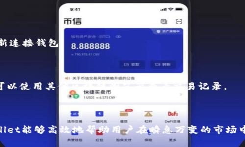 在加密货币和区块链的环境中，