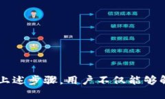 在使用数字钱包和区块链技术的过程中，用户偶
