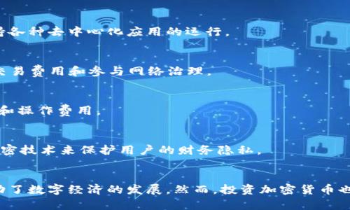 区块链技术的出现使得数字货币的发展日新月异。区块链币类种类繁多，各有各的特点和用途。以下是一些主要的区块链币类：

### 1. 比特币（Bitcoin，BTC）
比特币是第一种也是最著名的加密货币，由中本聪于2009年推出。它是一种去中心化的数字货币，可以用于在线支付和价值储存。比特币的总量有限，只有2100万个，这也是其一个重要特征。

### 2. 以太坊（Ethereum，ETH）
以太坊是一个开源的区块链平台，旨在支持智能合约和去中心化应用（DApps）。以太坊的代币是以太（ETH），它不仅可以作为一种货币，还被用于支付网络内的交易费用和激励开发者。

### 3. 瑞波币（Ripple，XRP）
瑞波币是一种针对金融机构和支付服务提供商 Design 的加密货币。它旨在实现高效的跨境支付，交易速度快且费用低。XRP 在瑞波网络中用于确保支付的流动性。

### 4. 莱特币（Litecoin，LTC）
莱特币是比特币的分叉版，由Charlie Lee于2011年创建。它的交易确认时间较短，通常为2.5分钟，同时提供了更大的货币供给（8400万），使其在某些方面更易于使用。

### 5. 比特币现金（Bitcoin Cash，BCH）
比特币现金是比特币的一个分叉，旨在提高交易处理速度和扩展性。与比特币相比，比特币现金具有更大的区块容量，从而能够处理更多的交易。

### 6. 索拉纳（Solana，SOL）
索拉纳是一个高性能的区块链平台，旨在支持去中心化的应用程序和加密项目。它具有极高的交易处理能力，能够处理每秒数千笔交易，适合大规模应用。

### 7. 链环（Chainlink，LINK）
链环是一个去中心化的预言机网络，旨在将智能合约与现实世界的数据连接起来。LINK 代币用于激励节点提供准确的数据，从而支持各种去中心化应用的运行。

### 8. 卡尔达诺（Cardano，ADA）
卡尔达诺是一个具有多层架构的智能合约平台，致力于提供更安全和可扩展的区块链解决方案。该平台的代币是ADA，主要用于支付交易费用和参与网络治理。

### 9. 波卡（Polkadot，DOT）
波卡是一个多链框架，旨在实现不同区块链之间的互操作性。它的设计允许多个区块链通过其主链进行通信，DOT 代币用于网络治理和操作费用。

### 10. 安全和隐私币
除了主要的币类之外，还有许多专注于安全和隐私的加密货币，如门罗币（Monero，XMR）和Zcash（ZEC），这些加密货币通过复杂的加密技术来保护用户的财务隐私。

### 总结
区块链币类的种类繁多，各具特色。无论是比特币的广泛认可，还是以太坊的智能合约能力，抑或是各种隐私币的安全性，它们共同推动了数字经济的发展。然而，投资加密货币也需要谨慎，因为市场波动较大、技术风险等因素需要考虑。因此，在选择投资或使用的数字货币之前，了解其背景和特点是十分重要的。