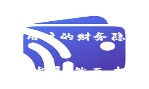 区块链技术的出现使得数字货币的发展日新月异。区块链币类种类繁多，各有各的特点和用途。以下是一些主要的区块链币类：

### 1. 比特币（Bitcoin，BTC）
比特币是第一种也是最著名的加密货币，由中本聪于2009年推出。它是一种去中心化的数字货币，可以用于在线支付和价值储存。比特币的总量有限，只有2100万个，这也是其一个重要特征。

### 2. 以太坊（Ethereum，ETH）
以太坊是一个开源的区块链平台，旨在支持智能合约和去中心化应用（DApps）。以太坊的代币是以太（ETH），它不仅可以作为一种货币，还被用于支付网络内的交易费用和激励开发者。

### 3. 瑞波币（Ripple，XRP）
瑞波币是一种针对金融机构和支付服务提供商 Design 的加密货币。它旨在实现高效的跨境支付，交易速度快且费用低。XRP 在瑞波网络中用于确保支付的流动性。

### 4. 莱特币（Litecoin，LTC）
莱特币是比特币的分叉版，由Charlie Lee于2011年创建。它的交易确认时间较短，通常为2.5分钟，同时提供了更大的货币供给（8400万），使其在某些方面更易于使用。

### 5. 比特币现金（Bitcoin Cash，BCH）
比特币现金是比特币的一个分叉，旨在提高交易处理速度和扩展性。与比特币相比，比特币现金具有更大的区块容量，从而能够处理更多的交易。

### 6. 索拉纳（Solana，SOL）
索拉纳是一个高性能的区块链平台，旨在支持去中心化的应用程序和加密项目。它具有极高的交易处理能力，能够处理每秒数千笔交易，适合大规模应用。

### 7. 链环（Chainlink，LINK）
链环是一个去中心化的预言机网络，旨在将智能合约与现实世界的数据连接起来。LINK 代币用于激励节点提供准确的数据，从而支持各种去中心化应用的运行。

### 8. 卡尔达诺（Cardano，ADA）
卡尔达诺是一个具有多层架构的智能合约平台，致力于提供更安全和可扩展的区块链解决方案。该平台的代币是ADA，主要用于支付交易费用和参与网络治理。

### 9. 波卡（Polkadot，DOT）
波卡是一个多链框架，旨在实现不同区块链之间的互操作性。它的设计允许多个区块链通过其主链进行通信，DOT 代币用于网络治理和操作费用。

### 10. 安全和隐私币
除了主要的币类之外，还有许多专注于安全和隐私的加密货币，如门罗币（Monero，XMR）和Zcash（ZEC），这些加密货币通过复杂的加密技术来保护用户的财务隐私。

### 总结
区块链币类的种类繁多，各具特色。无论是比特币的广泛认可，还是以太坊的智能合约能力，抑或是各种隐私币的安全性，它们共同推动了数字经济的发展。然而，投资加密货币也需要谨慎，因为市场波动较大、技术风险等因素需要考虑。因此，在选择投资或使用的数字货币之前，了解其背景和特点是十分重要的。