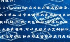 要查看tpwallet的账号，您可以按照以下步骤进行操