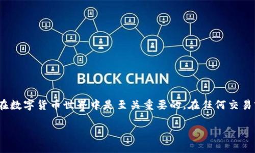 关于使用浏览器直接扫描TPWallet二维码的安全性，以下是一些需要考虑的因素，以帮助你做出更明智的决策。

### 什么是TPWallet？
TPWallet是一个多链数字资产钱包，支持用户管理和存储各种加密货币。随着区块链技术的发展，安全性和易用性成为了数字钱包的重要特性。

### 二维码的安全性
二维码被广泛用于多种场合，包括支付、登录和身份验证等。当你使用浏览器扫描TPWallet二维码时，要注意以下几点：

1. **来源可靠性**：首先，确保二维码来自可靠的来源。如果二维码是通过邮件、社交媒体或不明的链接分享的，那你就要格外小心了。恶意二维码可能会诱骗你访问钓鱼网站或下载恶意软件。

2. **内容确认**：在扫描二维码之前，了解这个二维码的具体内容。例如，如果它是链接，确保这个链接指向TPWallet的官方网站，而不是一个看起来相似但实际上是假的网址。

3. **使用安全工具**：在一些情况下，你可以使用二维码扫描工具来检查链接的安全性。有些工具提供链接预览功能，帮助你确认链接的真实来源。

### 浏览器的风险
使用浏览器扫描二维码相比于使用专用的APP，确实有一些额外的风险：

- **隐私泄露**：使用浏览器，尤其是在公共网络中，可能会增加你的个人信息和交易信息被窥探的风险。确保你连接的是一个安全的网络，避免在不安全的公共Wi-Fi中进行敏感交易。

- **浏览器扩展程序的风险**：一些浏览器扩展程序可能会收集你的网络活动数据，甚至拦截你访问的链接。因此，在使用浏览器时，确保你的扩展程序都是来自可信的来源，并定期检查它们的权限设置。

### 安全措施
为了更安全地使用TPWallet，以下是一些建议：

- **启用双重认证**：许多数字钱包都会提供双重认证功能，增加额外的安全层。如果TPWallet支持这一功能，请务必启用。

- **定期更新应用和设备**：确保你的设备操作系统和浏览器是最新版本，可以降低被恶意攻击的风险。

- **使用强密码**：确保设置一个复杂且独特的密码用于你的TPWallet账户，并定期更换。

- **备份助记词**：钱包的助记词是取回资产的唯一方式，使用纸质形式进行安全保存，而不是仅仅保存在云端。

### 总结
总体上，使用浏览器直接扫描TPWallet的二维码是可行的，前提是你遵循上述安全建议，确保来源可靠，并保持警觉。安全在数字货币世界中是至关重要的，在任何交易前先进行充分的风险评估，提升个人的安全意识，这样才能在享受数字资产便利的同时，最大限度地保护个人财产的安全。

希望这些信息能为你提供有价值的参考，使用TPWallet时请谨慎行事，确保你的资产安全！