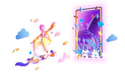 安卓TPWallet数据恢复攻略：如何找回丢失的钱包信息？