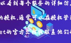 要查询TPWallet的授权信息，您可以按照以下步骤进