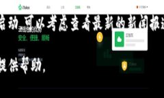 截至我最后的数据更新在2023年10月，我无法提供