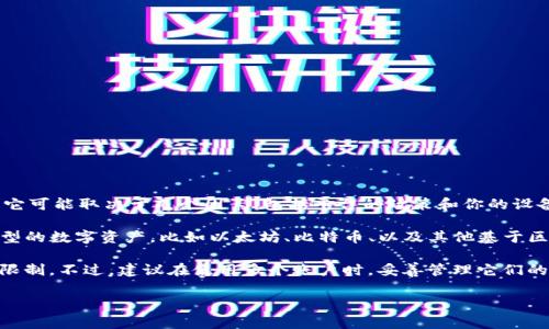 关于TP钱包（TPWallet）所能建立的账户数量，实际上这个问题没有一个确切的答案，因为它可能取决于几个因素，包括平台的政策和你的设备存储能力等。通常来说，TP钱包允许用户创建多个钱包账户，以便于管理不同的数字资产。

一般而言，区块链钱包（如TP钱包）可以创建多个钱包账户，每个账户都可以持有不同的类型的数字资产，比如以太坊、比特币、以及其他基于区块链的代币。用户可以根据自己的需求设置多个钱包，用于交易、存储、或是投资。

如果你希望建立更多的账户，通常也只需在钱包内按照指引进行操作即可，也没有固定的限制。不过，建议在使用多个账户时，妥善管理它们的私钥和助记词，以确保资产安全。

如果你有更具体的问题或者想了解更多相关的功能，欢迎提问！