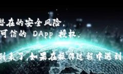 在 TPWallet 中查看授权列表的步骤如下：### 1. 打开