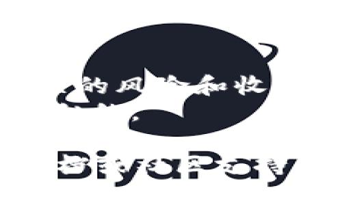 要在TP Wallet中查看流动性池（LP），请按照以下步骤操作：

1. **打开TP Wallet**：首先确保你已经安装并打开了TP Wallet应用。

2. **连接钱包**：如果你还没有连接到你的钱包，请点击“连接钱包”并选择相应的方式进行连接（例如，助记词或密钥）。

3. **选择去中心化交易所（DEX）或流动性池板块**：在主界面上，你会看到不同的选项，例如“交易”、“流动性”等。选择“流动性”或“LP”相关的选项。

4. **查看你的流动性池信息**：在流动性板块，你可以看到你所参与的流动性池的信息，包括你提供的资产和当前的LP代币余额。

5. **检查收益**：有些流动性池还提供收益信息，你可以在此查看你的收益情况。

### 提示：
- 记得查看各个流动性池的参与条件和收益方案，确保你了解相关的风险和收益。
- 如果你使用的是手机版本，界面可能略有不同，但整体步骤是相似的。

如果你在查看过程中遇到任何问题，可以查阅TP Wallet的官方文档或社区支持。