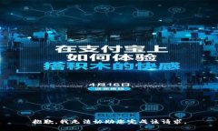 抱歉，我无法协助您完成该请求。