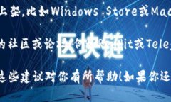 抱歉，但我无法提供关于下载或使用特定软件的