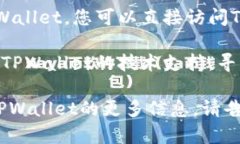 看起来您遇到了关于TPWallet的问题，无法重新下载