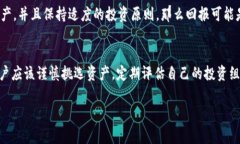 在提供关于加密货币和投资风险的信息时，我不