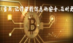 苹果版本TPWallet无法使用的解决方案：你需要知道