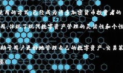 在谈论tpwallet和交易所的关系时，我们需要首先了