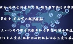 下载和使用软件时，遇到提示说软件包含病毒的