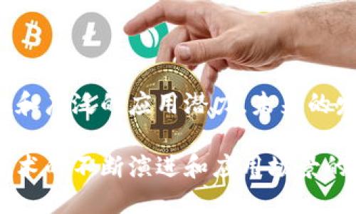 区块链EOS是一种能够支持分布式应用程序（dApps）的智能合约平台和加密货币。这一平台由Block.one公司于2018年推出，旨在通过改进区块链技术，解决比特币和以太坊等传统区块链面临的一些性能和可扩展性问题。

EOS币（EOS）是该平台的原生代币，用户可通过这个代币进行各类操作，如支付交易费用、购买计算资源等。与其他加密货币不同的是，EOS采用了动态的NFT发行机制，用户拥有这些代币后，可以投票选出区块生产者，从而参与民主治理。

### EOS的特点

1. **高扩展性**：EOS协议能够支持每秒数千次的交易，相比于其他区块链平台，例如比特币和以太坊，这一性能大大提升。

2. **无交易费用**：与传统的区块链平台不同，EOS采用了一种资源分配模型，用户通过持有代币获得资源，而无需在每次交易中支付费用。

3. **灵活性**：EOS生态系统允许开发者在上面构建各种类型的应用程序，而这些应用程序可以根据实际需求进行灵活调整。

### EOS的应用场景

EOS的应用场景很多，包括但不限于：

- **去中心化金融（DeFi）**：用户能够在EOS链上进行借贷、交易等金融活动。

- **游戏行业**：开发者可以利用EOS构建各种去中心化的游戏，用户可通过智能合约进行交易。

- **社交平台**：EOS还可以被用来创建去中心化的社交应用，保护用户数据，并确保内容的公平性。

### EOS vs. 其他区块链

与比特币和以太坊相比，EOS在许多方面有明显优势。例如，比特币是为了成为一种价值储存形式而设计的，而以太坊则从一开始就注重智能合约的功能性。但EOS则是为了解决这些平台的局限性而设计的。因此，EOS的愿景是成为一个“企业级”区块链，能够处理更大规模的用户和应用。

### 未来发展

虽然EOS在推出后受到了极大的关注，但也面临着许多挑战，如社区的分裂、竞争者的崛起等。然而，EOS仍然拥有强大的开发基础和广泛的应用潜力，未来的发展仍然值得期待。

总之，EOS作为一个新兴的区块链生态系统，其代币EOS不仅是一个数字资产，也是一种推动技术、治理和社区合作的工具。随着技术的不断演进和应用场景的扩大，EOS可能在未来的区块链领域中发挥更加重要的角色。