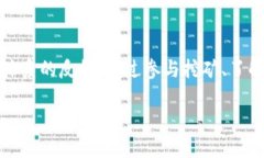 要了解“比特币怎么开启区块链”，我们需要从