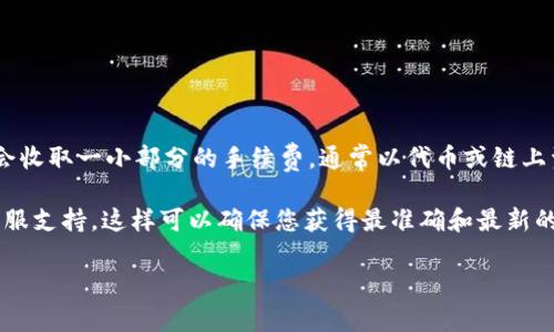 在进行TPWallet转账时，最低手续费是根据网络状况和转账金额的不同而有所变化的。一般情况下，TPWallet会收取一小部分的手续费，通常以代币或链上资产的形式收取。由于区块链网络的手续费会动态波动，因此确切的金额可能会随时间或网络状况而有所不同。

为了获取最新的手续费信息，建议您直接在TPWallet的官方网站或相关的应用程序内查看，或者咨询他们的客服支持。这样可以确保您获得最准确和最新的转账手续费信息。

如果您有任何具体的问题或者需要进一步的信息，请随时告知！