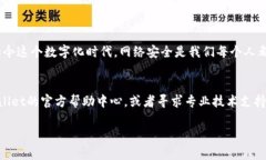 在卸载TPWallet应用后，如果你需要找回钱包或访问