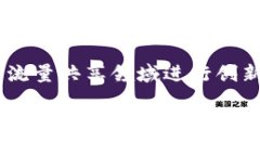 在中国，区块链技术和加密货币的应用正在蓬勃