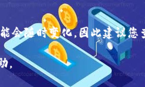 TPWallet 的估值与其在不同交易所的表现、交易量、社区支持等多种因素密切相关。但是，具体的估值和交易所信息可能会随时变化，因此建议您查阅相关的加密货币市场网站或直接访问各大交易所（如 Binance、CoinMarketCap、CoinGecko 等）以获取最新信息。

如果您想了解 TPWallet 在某个特定交易所的表现或估值，请提供更多的上下文或具体的问题，我很乐意为您提供帮助。
