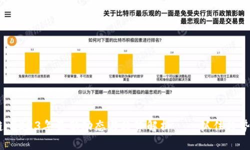 ICO区块链：2023年最新动态与趋势解析——抓住趋势，掌握未来