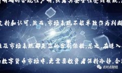 关于“兀币”是否属于正规的区块链，首先我们