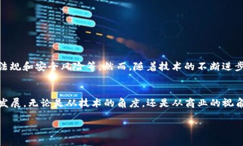 区块链是一种分布式账本技术，它以去中心化的方式记录和管理数据。比特币是基于区块链技术的一种数字货币，允许用户在没有中介的情况下进行交易。以下是关于这两者的详细介绍：

区块链的基本概念
区块链的核心思想在于以块（Block）和链（Chain）的方式进行数据存储和管理。每一个“块”中存储着一组交易记录，这些块通过密码学的方法连接在一起，形成一个链条。在这个链条上，任何试图篡改之前的记录都将被整个网络拒绝，因为网络中的每一个节点都持有完整的区块链副本，这种设计使得数据非常安全且透明。

比特币的起源与特点
比特币是在2009年由一位或多位化名为中本聪（Satoshi Nakamoto）的开发者创建的。它是第一个实现去中心化和点对点交易的数字货币。比特币的特点包括：有限的供应量（只有2100万个），不可伪造，分散存储，匿名性，且交易是不可逆的，这意味着一旦交易完成，无法撤回。

区块链与比特币的关系
比特币是区块链技术的首次应用。区块链为比特币提供了一个安全的交易平台，确保所有交易都是可验证的，同时也阻止了双重支付的问题。可以说，比特币是区块链的一种应用，而区块链则是比特币的基础。

区块链的应用场景
虽然比特币是区块链最著名的应用，但这种技术的潜力远不止于此。区块链在许多领域中都有应用，比如：
ul
    listrong金融服务：/strong银行和支付系统可以利用区块链技术简化交易，使其更快速和安全。/li
    listrong供应链管理：/strong通过追踪每一个步骤，区块链可以提高供应链的透明度和效率。/li
    listrong智能合约：/strong这是一种自我执行的合约，契约条款被直接写入代码中，减少了中介的需求。/li
    listrong身份验证：/strong区块链可以帮助验证身份，减少欺诈的机会，增强用户的信任。/li
/ul

未来展望
虽然区块链和比特币目前在技术上和市场上都得到了广泛关注，但未来的挑战依然很多...例如，如何改善交易速度和处理能力，如何应对法规和安全风险等。然而，随着技术的不断进步和社会的接受度提高，区块链的未来仍然值得期待。

总结
区块链作为一种新兴技术，正在改变我们对数据存储和交易的传统认知；而比特币作为其最早的代表，推动了数字货币和去中心化经济的发展。无论是从技术的角度，还是从商业的视角，区块链和比特币都在全球范围内引发了深远的影响...

以上大致为关于区块链和比特币的介绍，如果你需要更详细的信息或特定方面的深入探讨，欢迎继续提问。